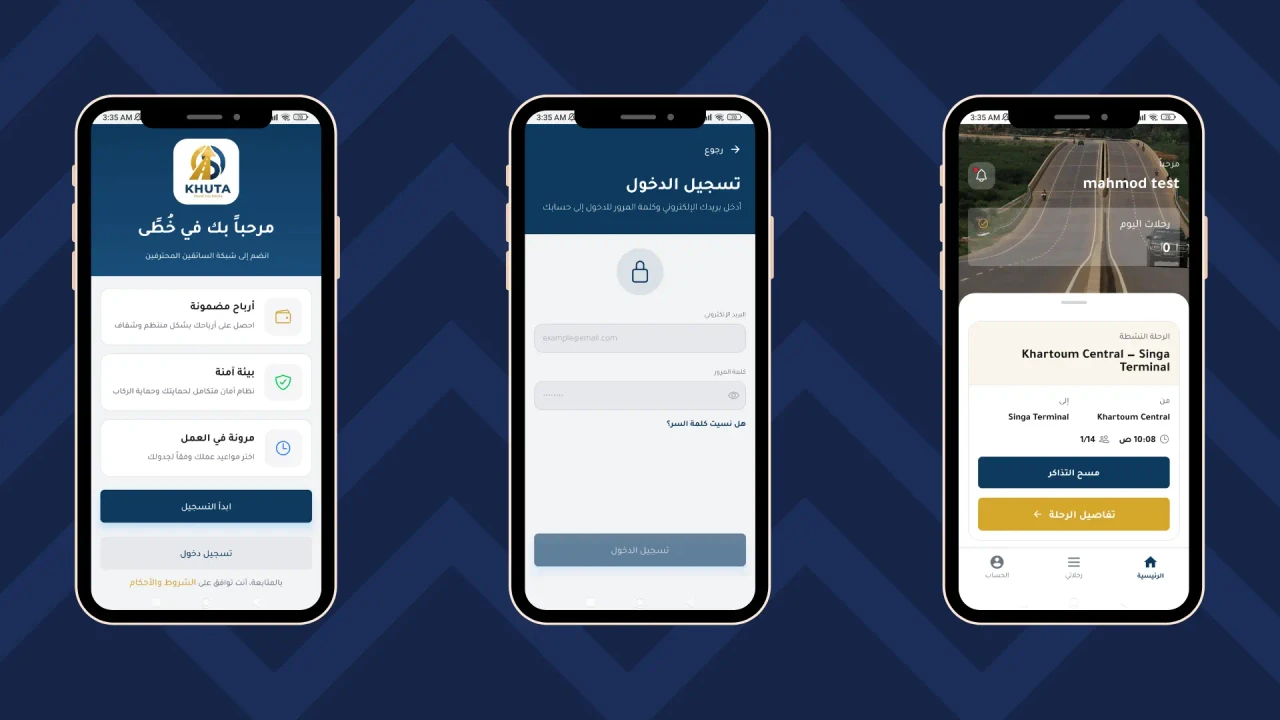 Khuta: تطبيق السائق screenshot 1