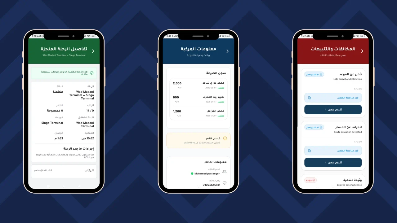 Khuta: تطبيق السائق screenshot 3