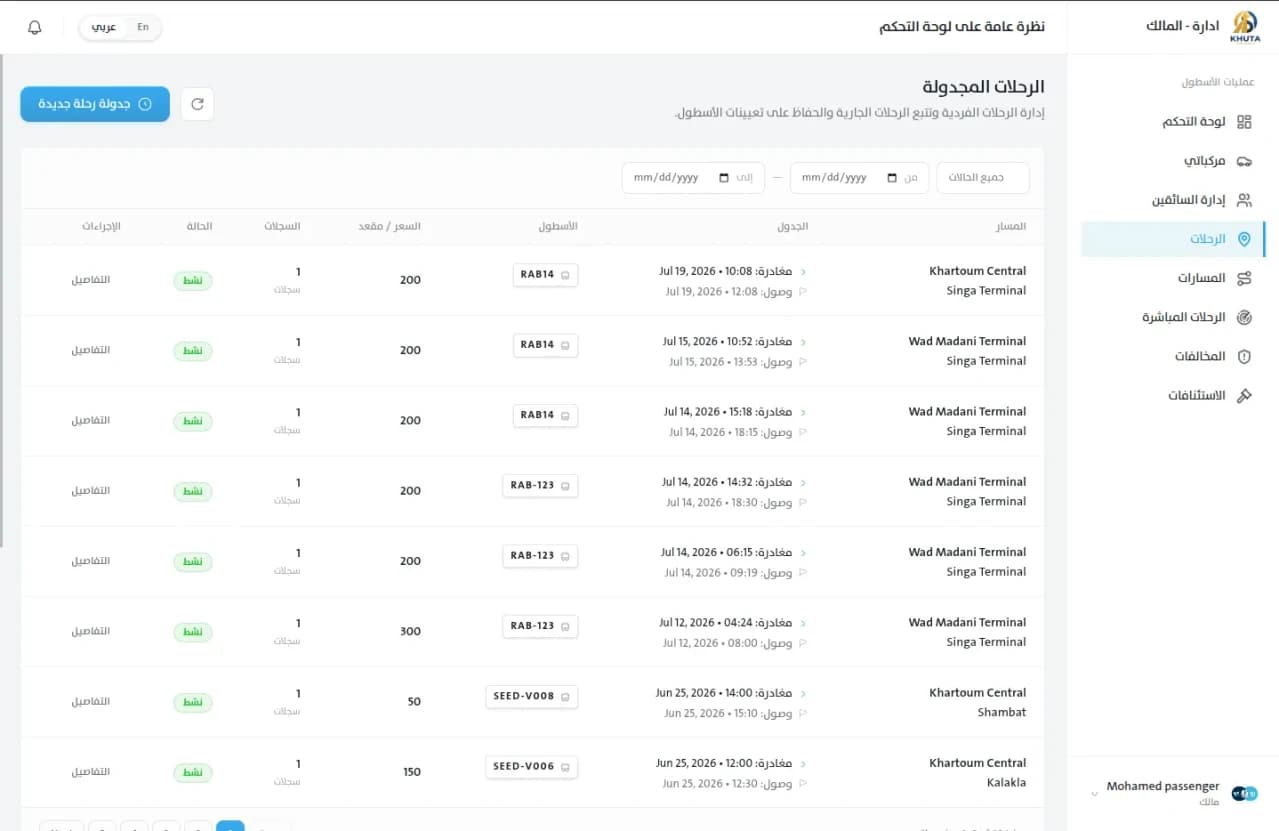 Khuta: Owner Dashboard screenshot 15