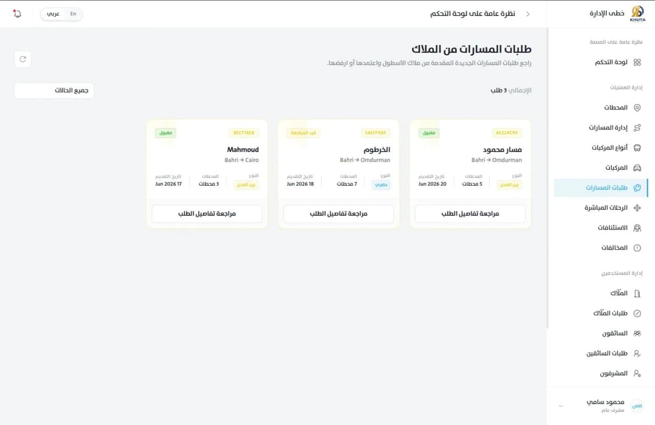 Khuta: Admin Control Center screenshot 21
