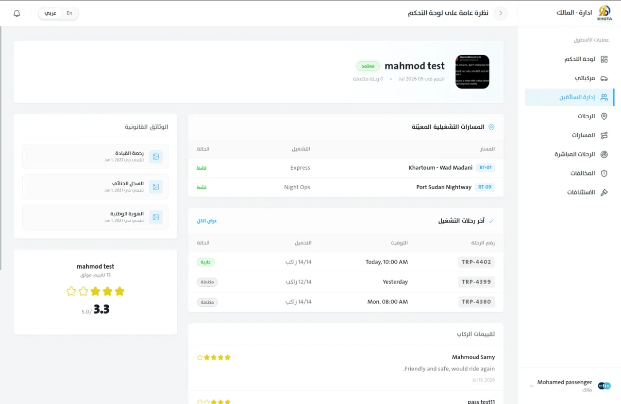 Khuta: Owner Dashboard screenshot 24