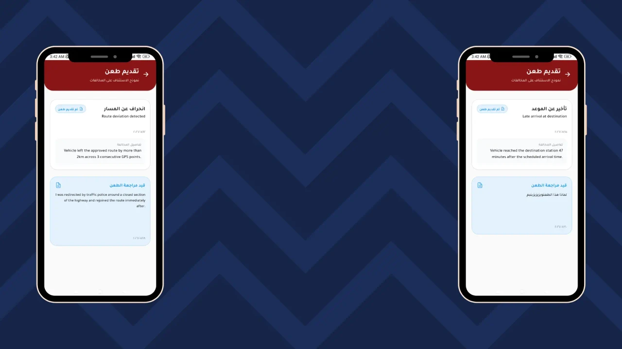 Khuta: تطبيق السائق screenshot 5