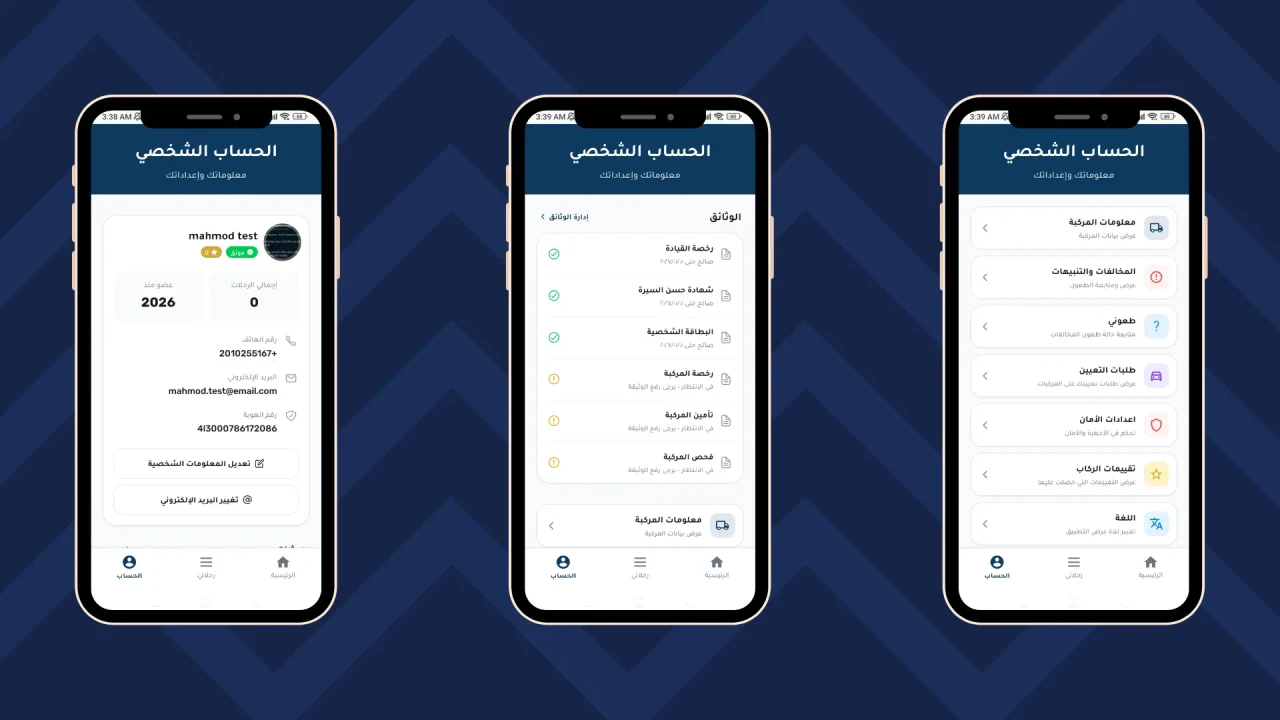 Khuta: تطبيق السائق screenshot 4