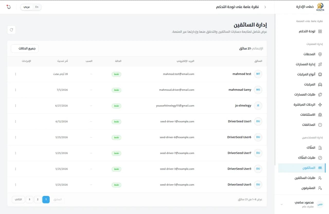 Khuta: Admin Control Center screenshot 27