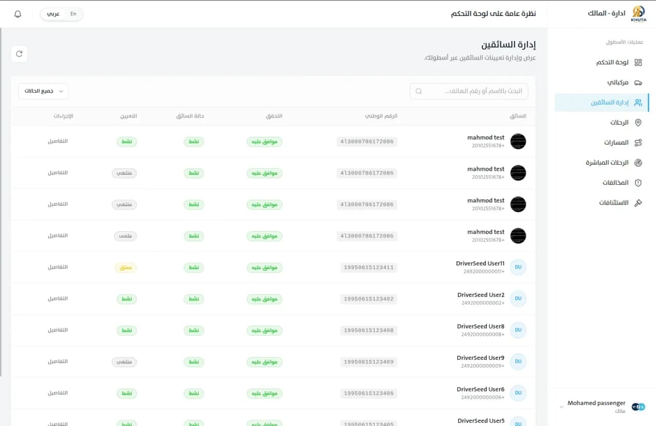 Khuta: Owner Dashboard screenshot 14