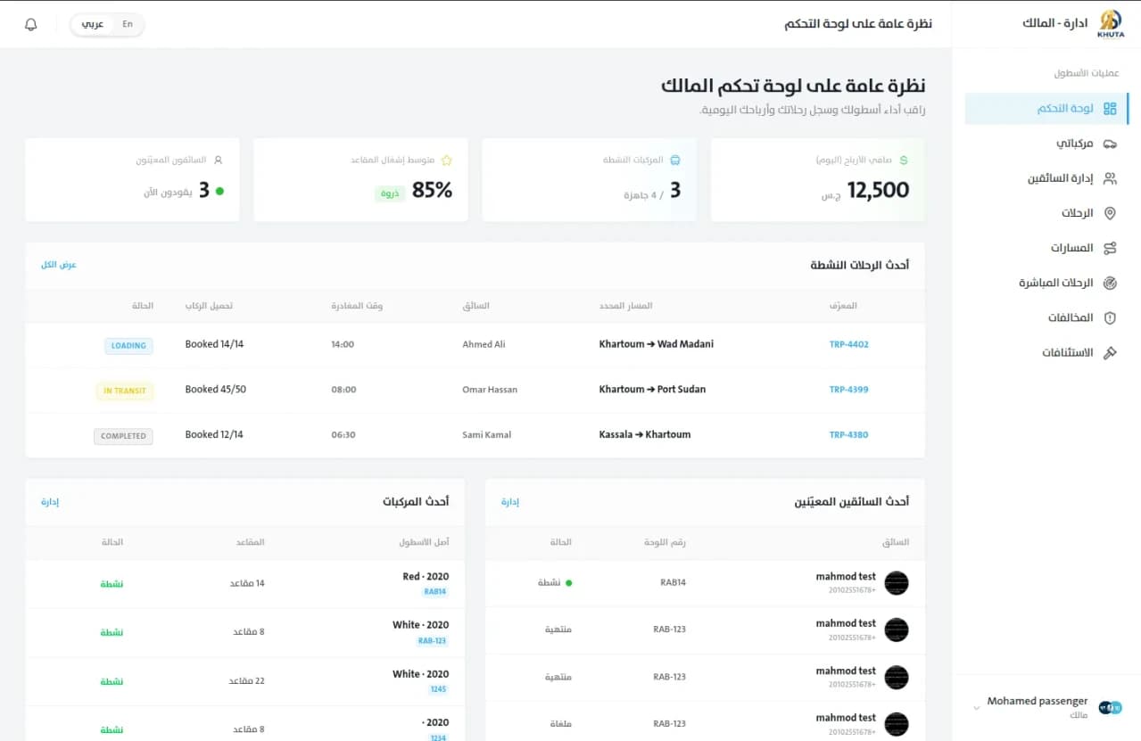 Khuta: Owner Dashboard screenshot 11