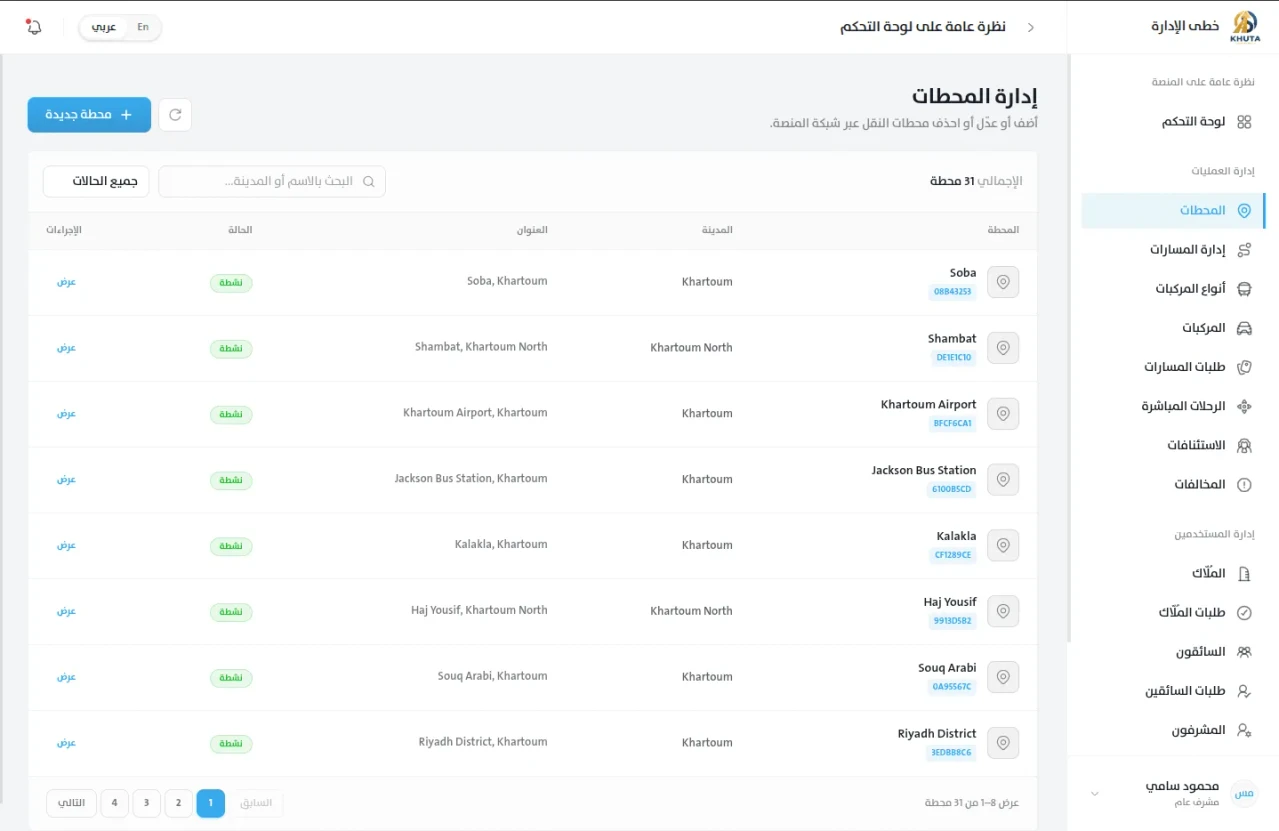 Khuta: Admin Control Center screenshot 17