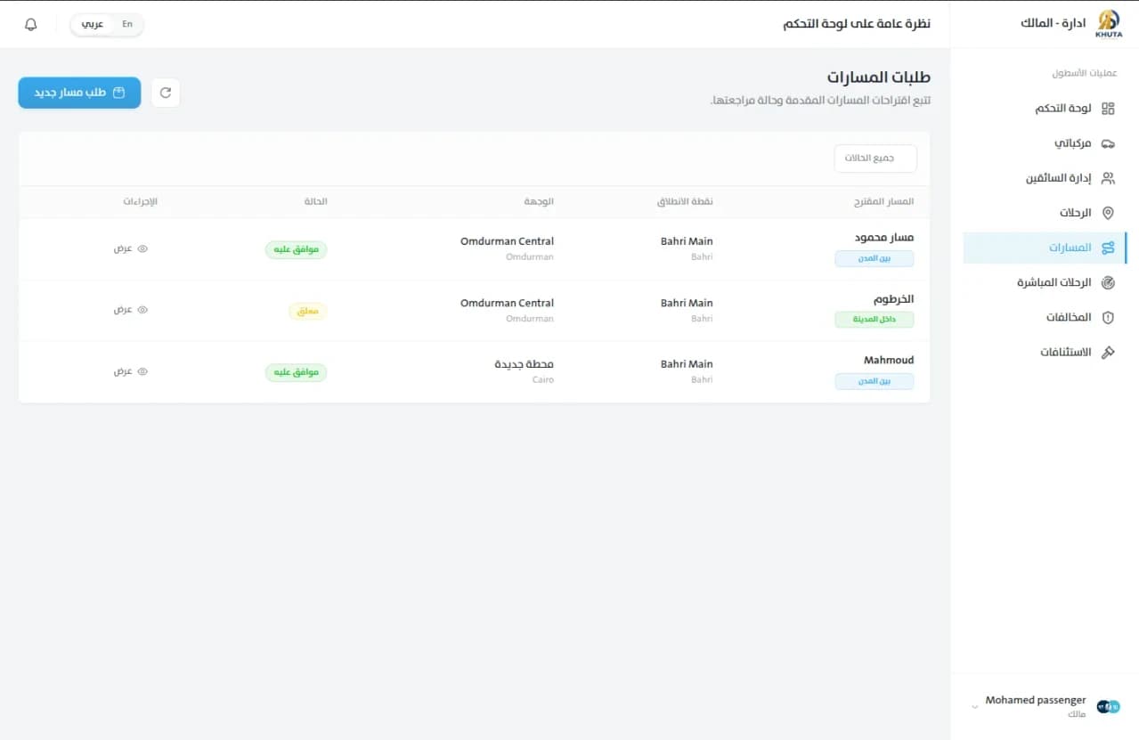 Khuta: Owner Dashboard screenshot 16