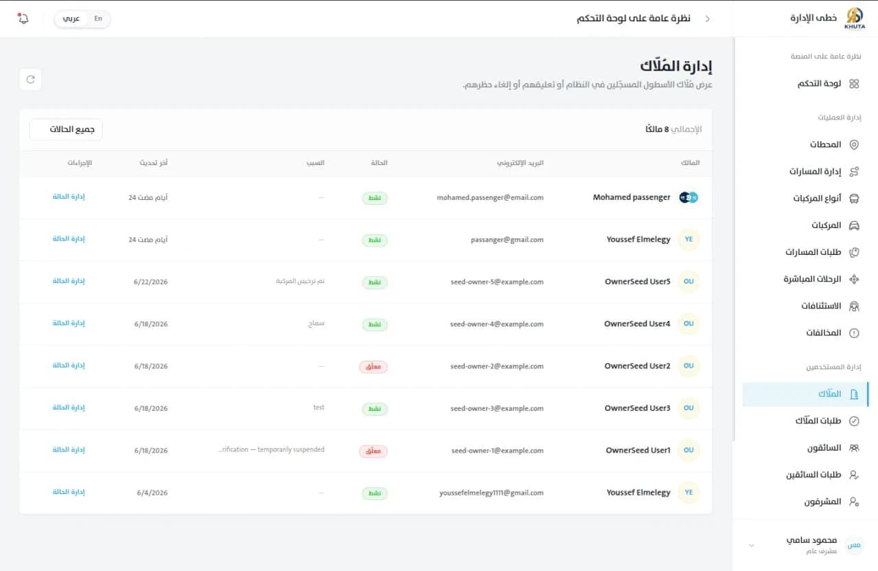 Khuta: Admin Control Center screenshot 25
