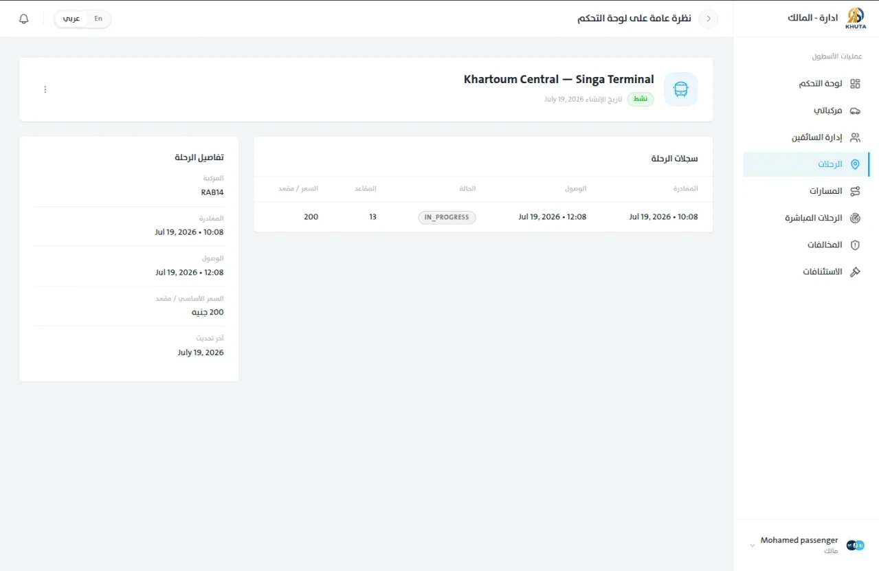 Khuta: Owner Dashboard screenshot 26