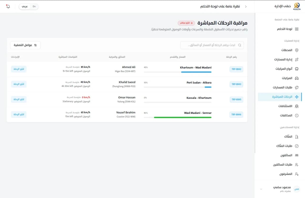 Khuta: Admin Control Center screenshot 22