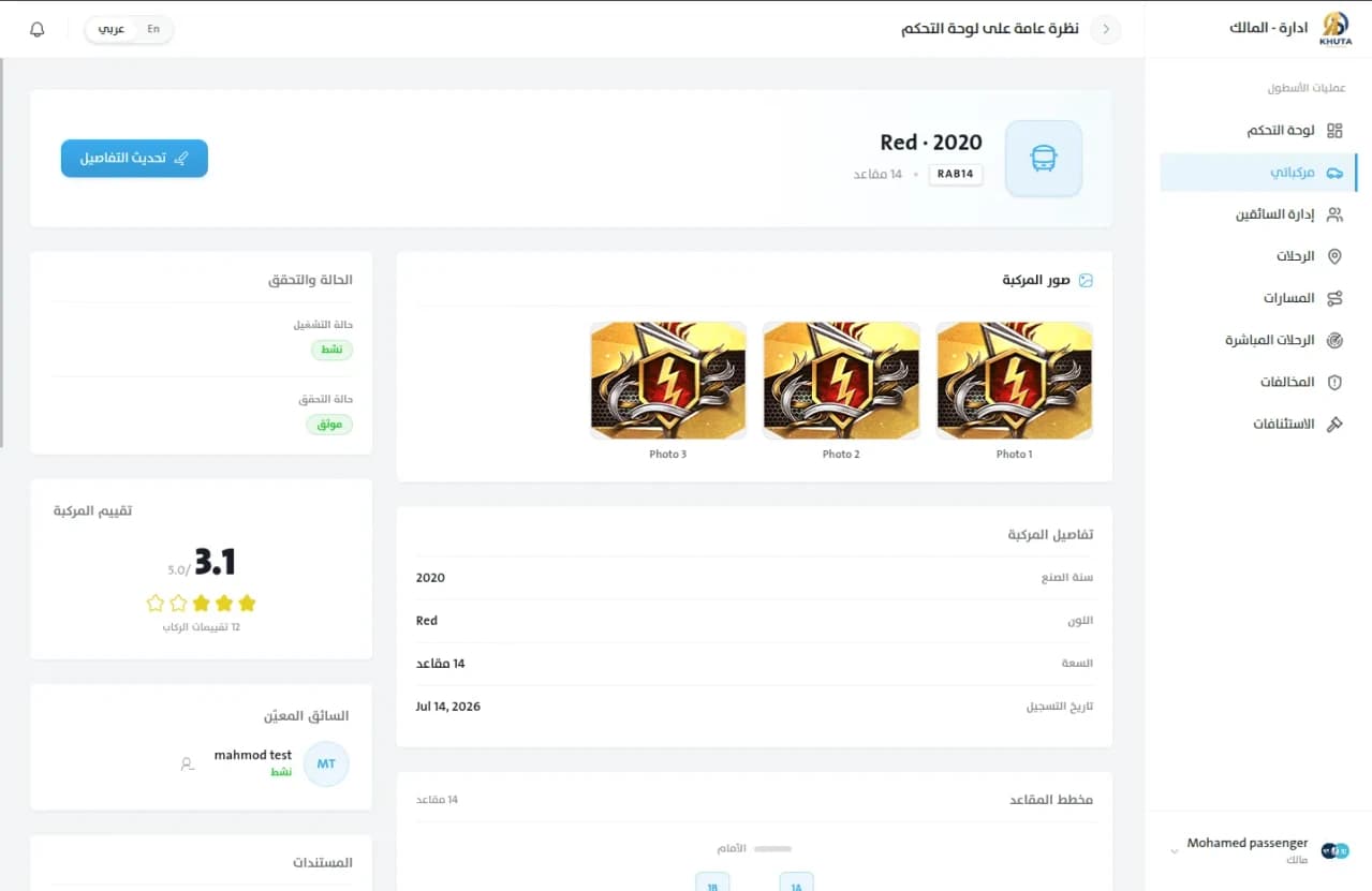 Khuta: Owner Dashboard screenshot 20