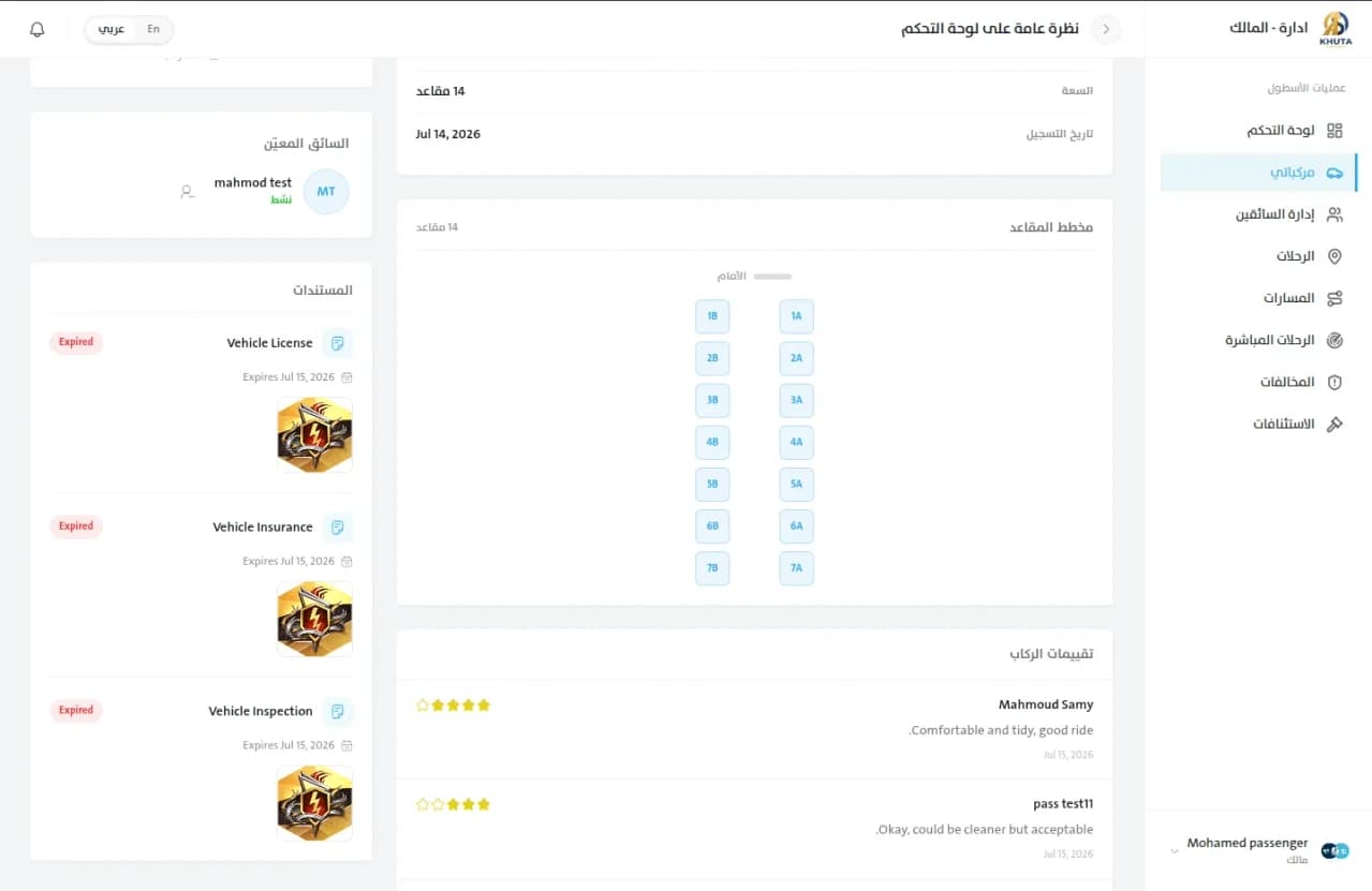 Khuta: Owner Dashboard screenshot 22