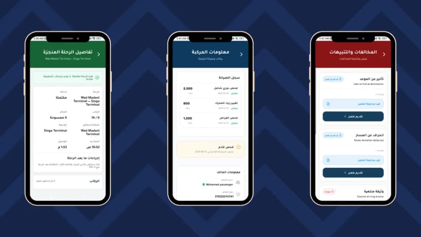 Khuta: تطبيق السائق
